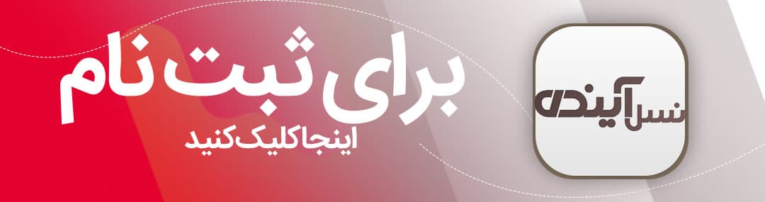 فرم ثبت نام