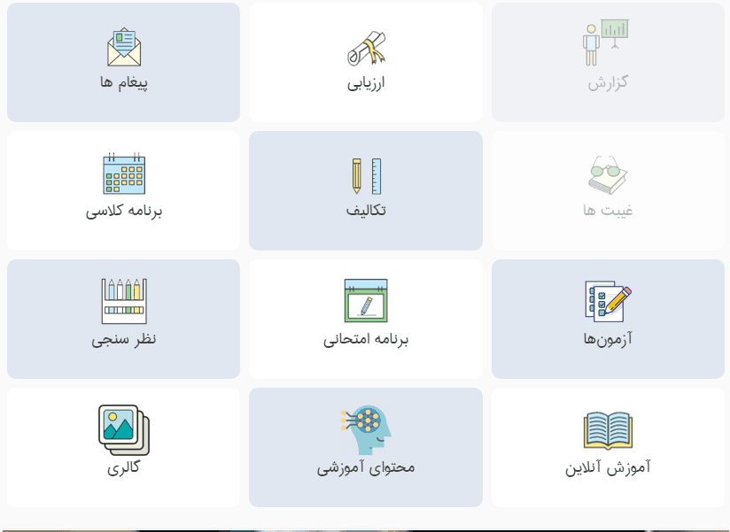 آموزش نصب سیستم آموزش آنلاین دبستان نسل آینده